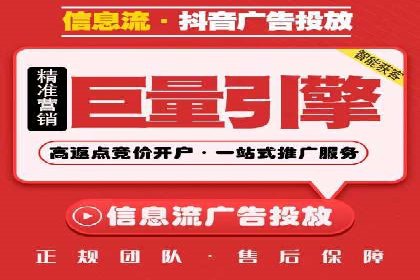如何在百度信息流成功开户？